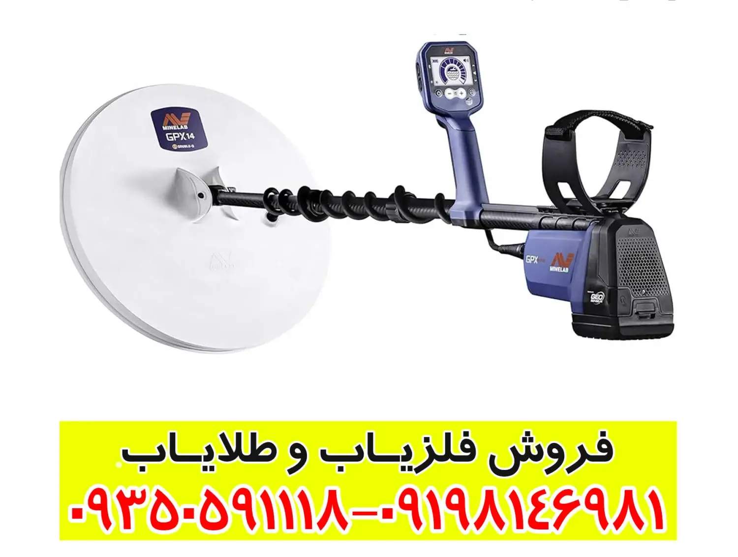 فلزیاب جی پی ایکس 6000