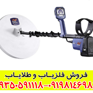 فلزیاب جی پی ایکس 6000