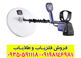 فلزیاب جی پی ایکس 6000 — بررسی کامل + راهنمای خرید