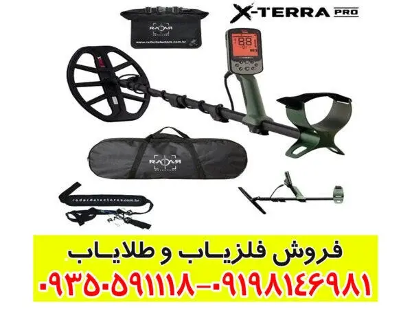 تست واقعی فلزیاب اکسترا پرو؛ دقت خیرهکننده در عمق بالا