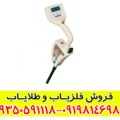 فلزیاب تصویری روور سی 2