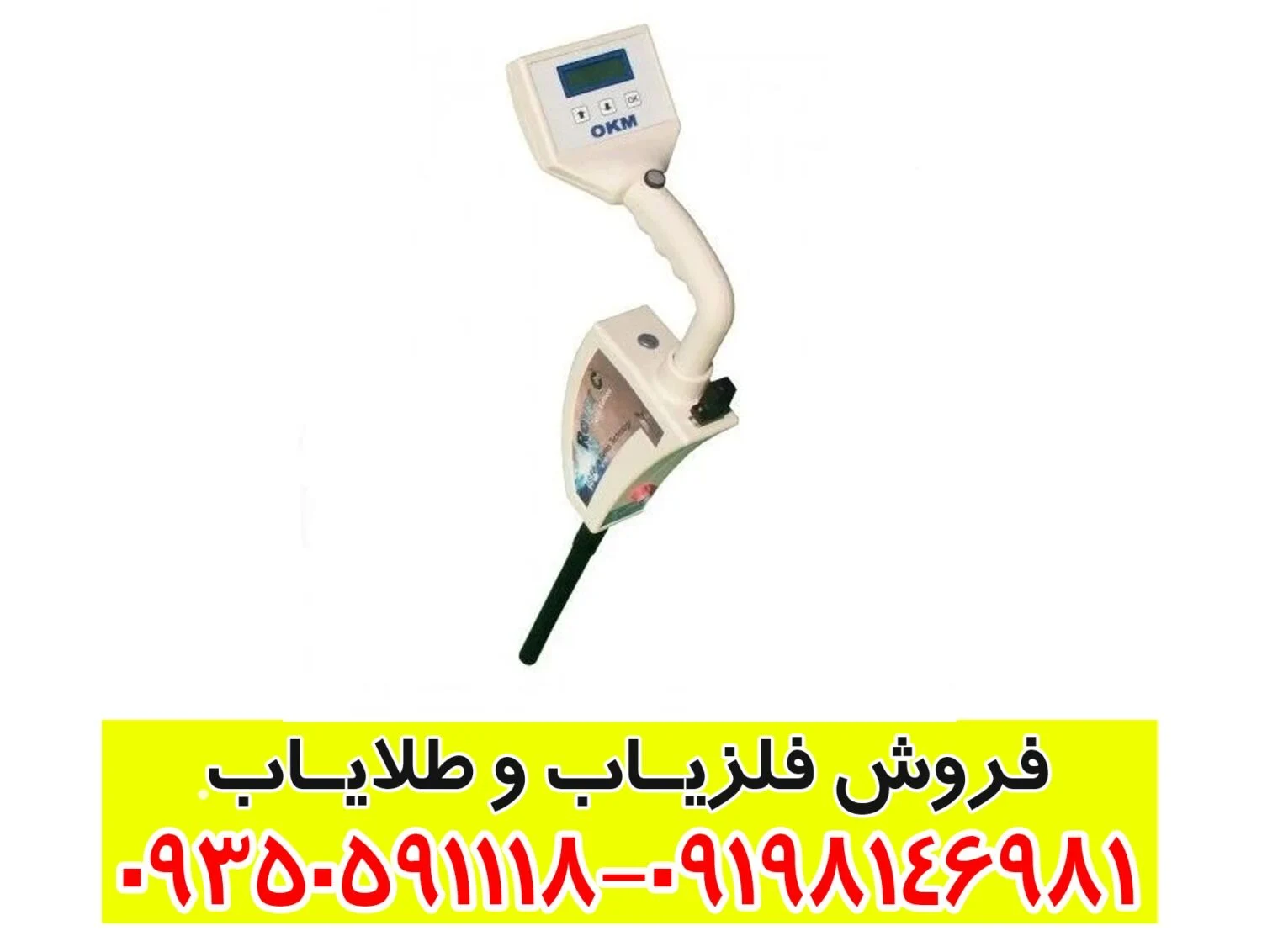 فلزیاب تصویری روور سی 2