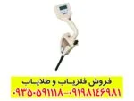 فلزیاب تصویری روور سی 2