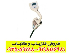 فلزیاب تصویری روور سی 2