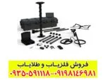 فلزیاب تصویری OKM EXP 7000