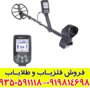 فلزیاب سیمپلکس پلاس فلزیاب سیمپلکس پلاس