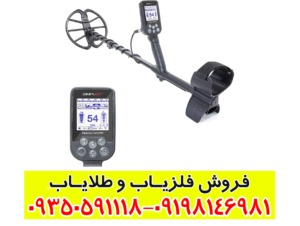 فلزیاب سیمپلکس پلاس