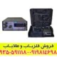 فلزیاب بی اچ پی سوپر