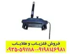 فلزیاب پروتون تک سنسور