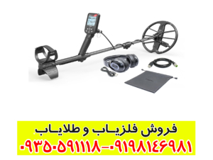 فلزیاب سیمپلکس اولترا
