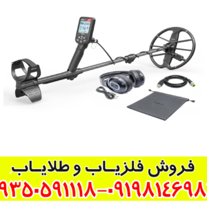 فلزیاب سیمپلکس اولترا