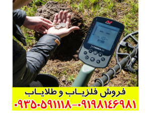 تست واقعی فلزیاب اکسترا پرو؛ دقت خیرهکننده در عمق بالا