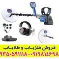 فلزیاب جی پی ایکس 6000