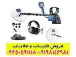 فلزیاب جی پی ایکس 6000