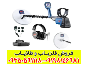 فلزیاب جی پی ایکس 6000