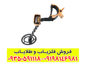فلزیاب Garrett Ace 250: ویژگیها و کاربردها