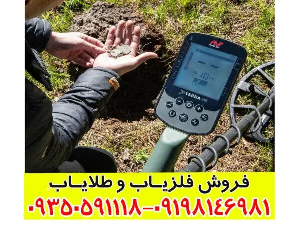 تست واقعی فلزیاب اکسترا پرو؛ دقت خیرهکننده در عمق بالا