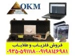 فلزیاب تصویری روور سی 2