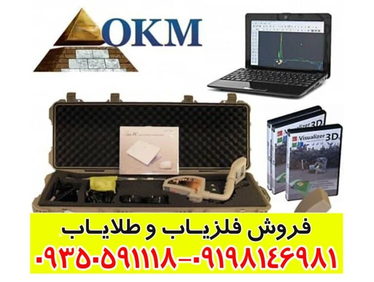 فلزیاب تصویری روور سی 2