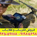 فلزیاب تصویری OKM EXP 7000