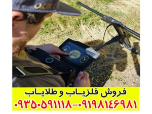 فلزیاب تصویری OKM EXP 7000