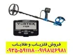 فلزیاب گرت ورتکس vx9