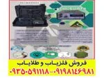 فلزیاب بی اچ پی سوپر