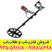 تست واقعی فلزیاب اکسترا پرو؛ دقت خیرهکننده در عمق بالا