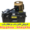 فلزیاب پروتون تک سنسور