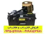 فلزیاب پروتون تک سنسور