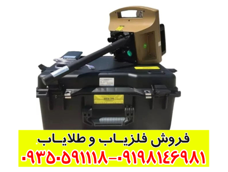 فلزیاب پروتون تک سنسور