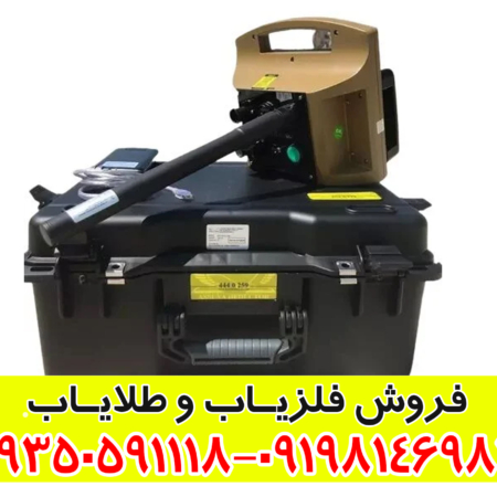 فلزیاب پروتون تک سنسور