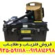 فلزیاب پروتون تک سنسور