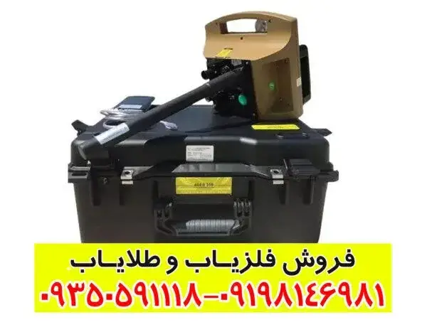 فلزیاب پروتون تک سنسور فلزیاب پروتون تک سنسور