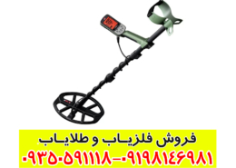 تست واقعی فلزیاب اکسترا پرو؛ دقت خیرهکننده در عمق بالا