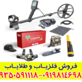 فلزیاب سیمپلکس اولترا