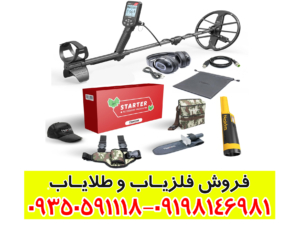 فلزیاب سیمپلکس اولترا