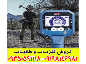 فلزیاب جی پی ایکس 6000