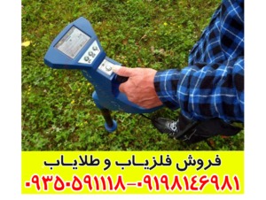 Rover C4 فلزیاب تصویری پیشرفته | آموزش و تست عملی