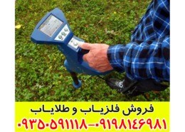 فلزیاب تصویری روور سی 4: بررسی تخصصی و مشخصات فنی