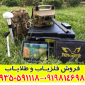 فلزیاب پروتون تک سنسور