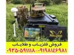 فلزیاب پروتون تک سنسور