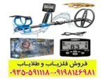 فلزیاب گرت ورتکس vx9