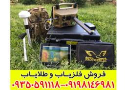 فلزیاب پروتون تک سنسور | بررسی، قیمت و تست واقعی