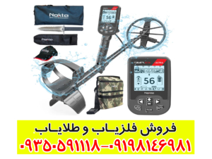فلزیاب سیمپلکس اولترا