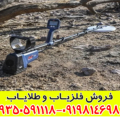 فلزیاب جی پی ایکس 6000