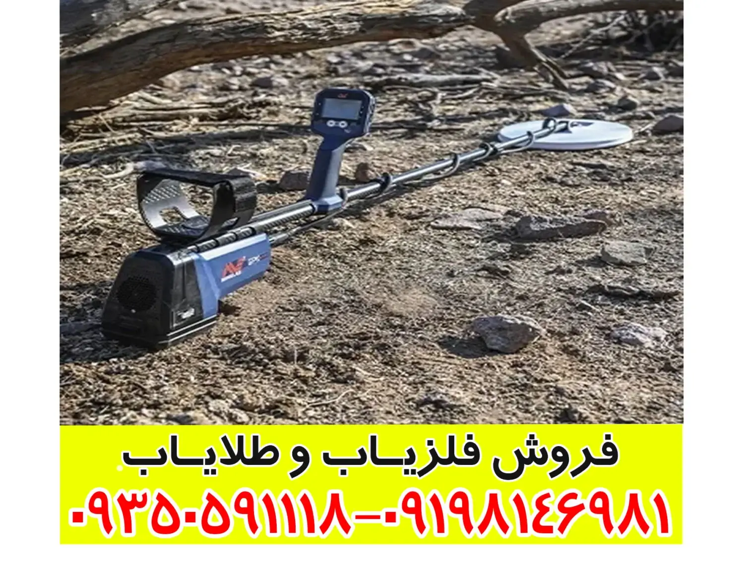 فلزیاب جی پی ایکس 6000