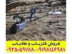 فلزیاب جی پی ایکس 6000