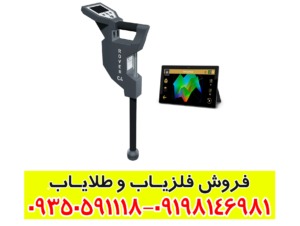 فلزیاب تصویری روور سی 4: بررسی تخصصی و مشخصات فنی