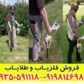 فلزیاب تصویری روور سی 2